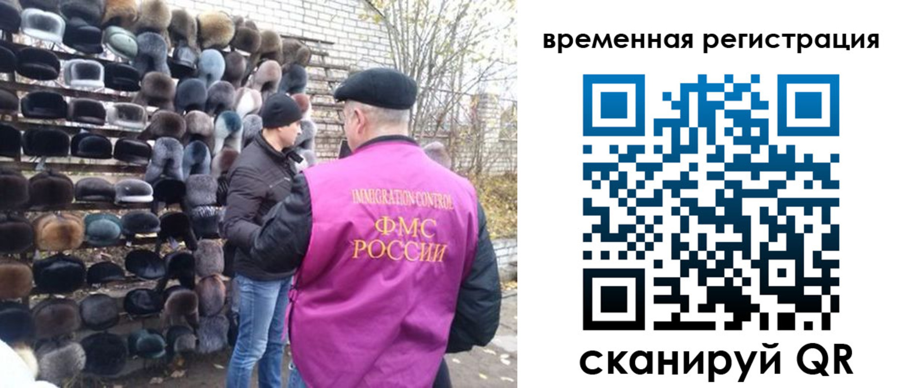 временная регистрация законно в Октябрьске