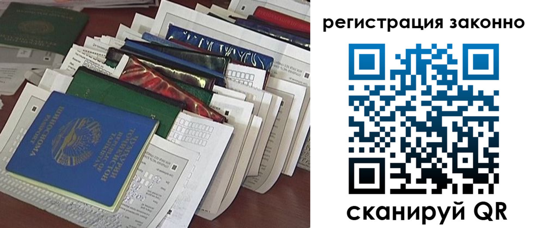 прописка регистрация в Октябрьске