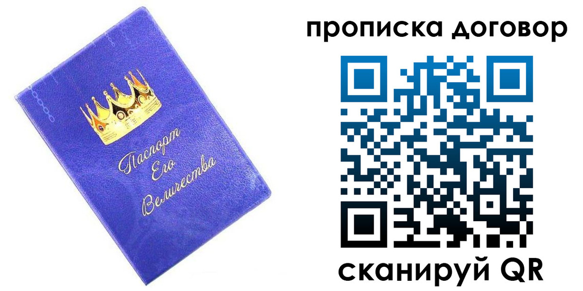 купить прописку в Октябрьске